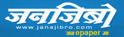 Janajibro
