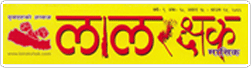 Lal Rakshyak